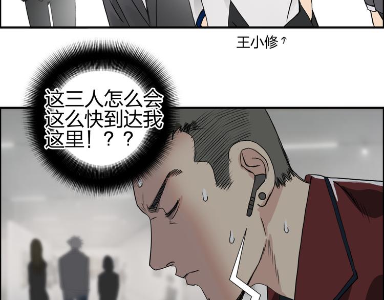 《超能立方》漫画最新章节第75话 逃离危机免费下拉式在线观看章节第【63】张图片