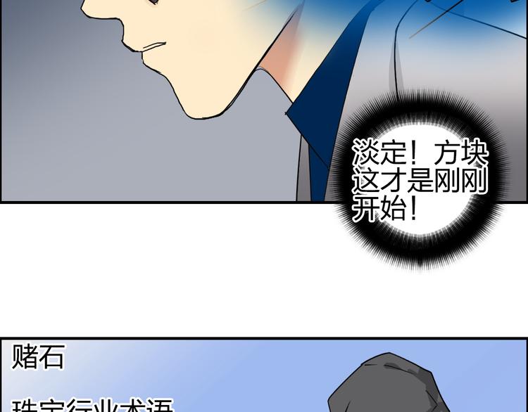 《超能立方》漫画最新章节第75话 逃离危机免费下拉式在线观看章节第【69】张图片