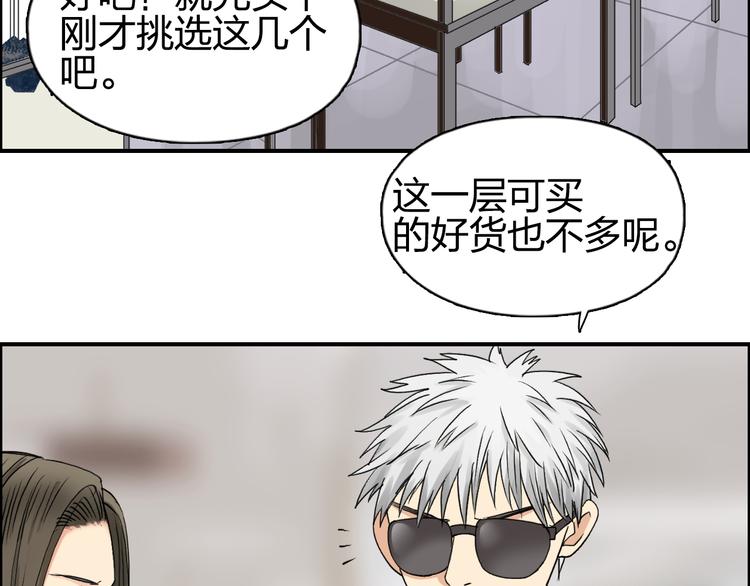 《超能立方》漫画最新章节第75话 逃离危机免费下拉式在线观看章节第【72】张图片