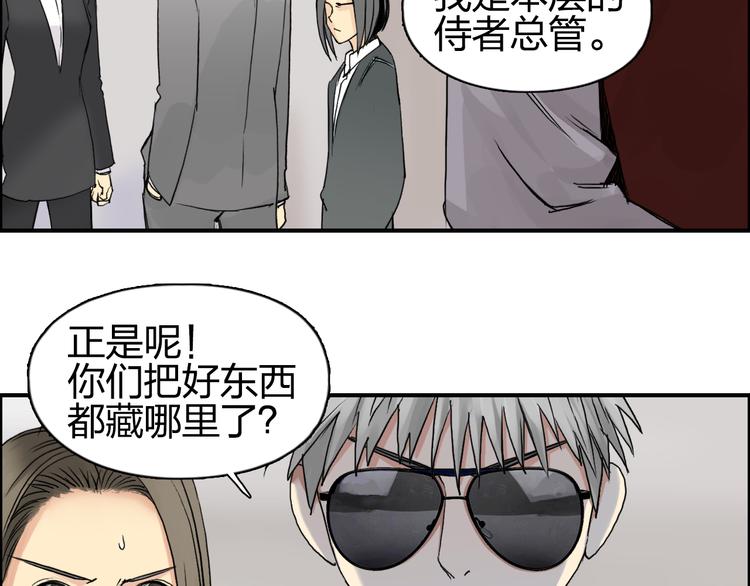 《超能立方》漫画最新章节第75话 逃离危机免费下拉式在线观看章节第【81】张图片