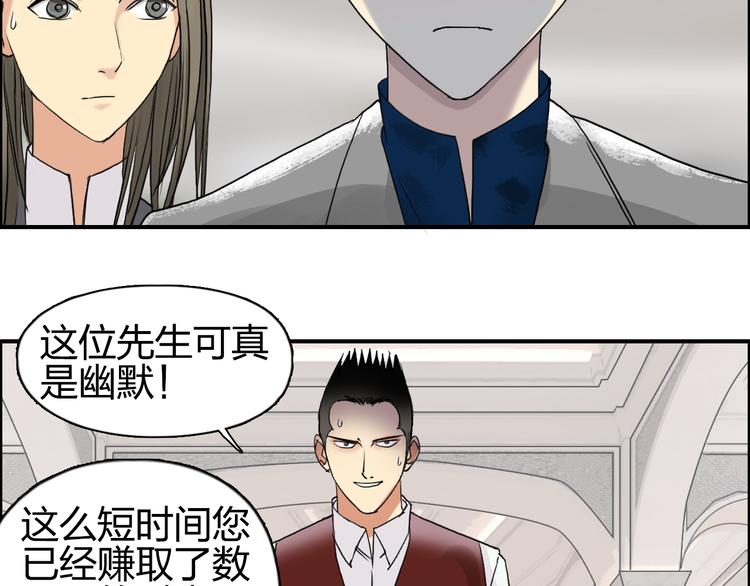 《超能立方》漫画最新章节第75话 逃离危机免费下拉式在线观看章节第【82】张图片