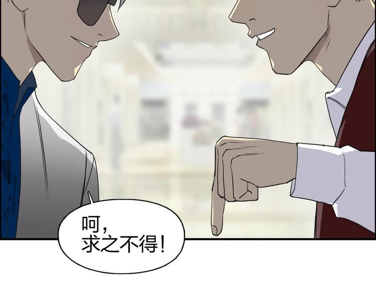 《超能立方》漫画最新章节第75话 逃离危机免费下拉式在线观看章节第【87】张图片