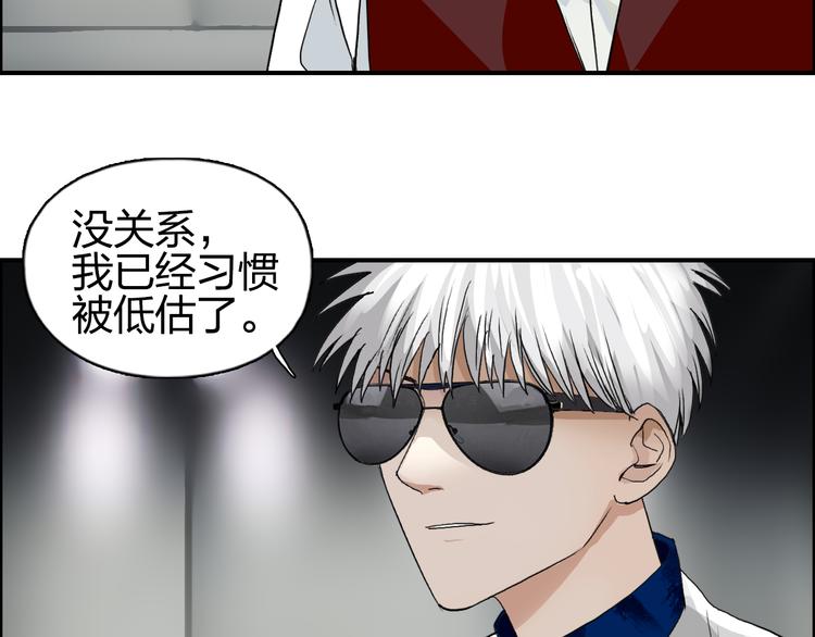 《超能立方》漫画最新章节第75话 逃离危机免费下拉式在线观看章节第【99】张图片