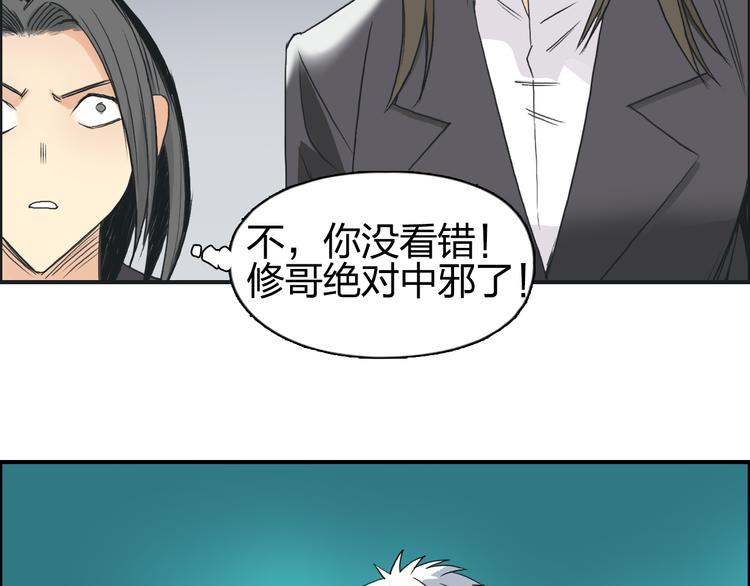 《超能立方》漫画最新章节第76话 鉴宝测试免费下拉式在线观看章节第【100】张图片