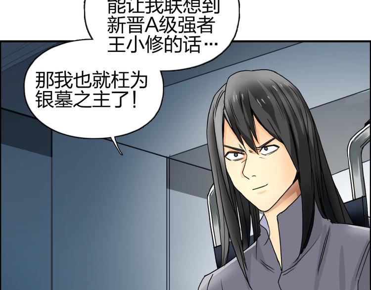 《超能立方》漫画最新章节第76话 鉴宝测试免费下拉式在线观看章节第【111】张图片