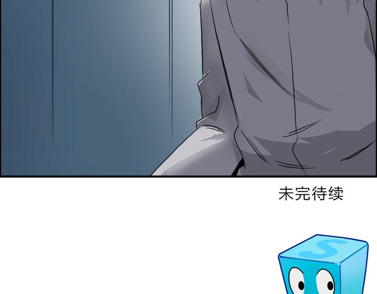 《超能立方》漫画最新章节第76话 鉴宝测试免费下拉式在线观看章节第【112】张图片