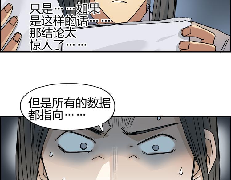 《超能立方》漫画最新章节第76话 鉴宝测试免费下拉式在线观看章节第【12】张图片