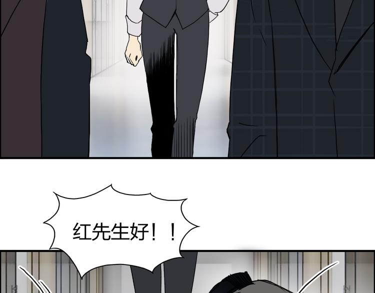 《超能立方》漫画最新章节第76话 鉴宝测试免费下拉式在线观看章节第【24】张图片