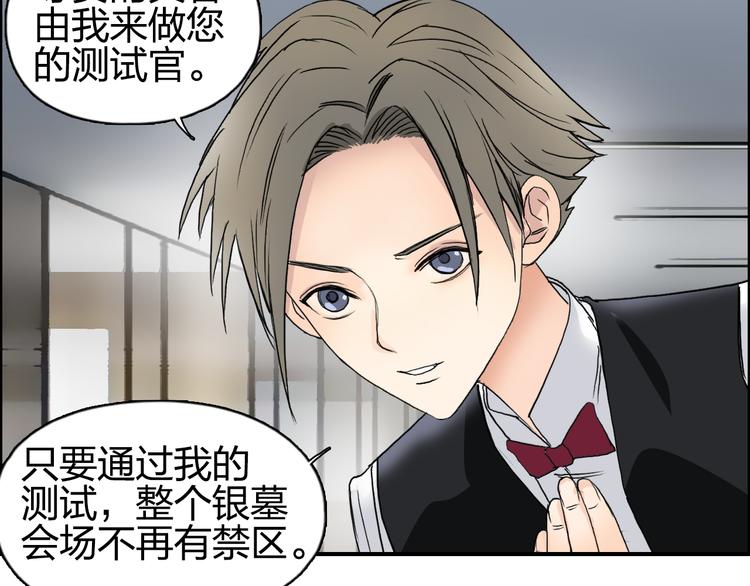 《超能立方》漫画最新章节第76话 鉴宝测试免费下拉式在线观看章节第【27】张图片