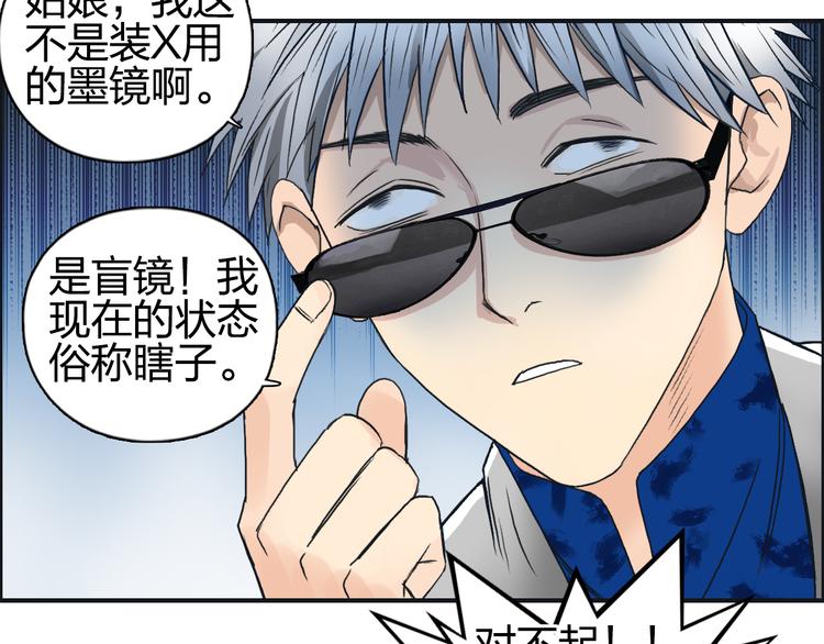 《超能立方》漫画最新章节第76话 鉴宝测试免费下拉式在线观看章节第【44】张图片