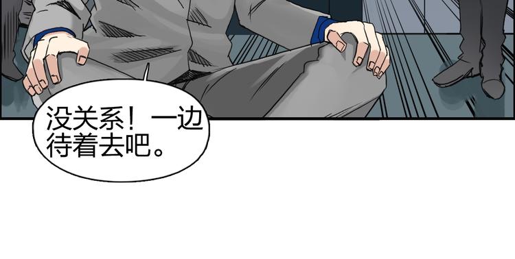 《超能立方》漫画最新章节第76话 鉴宝测试免费下拉式在线观看章节第【46】张图片