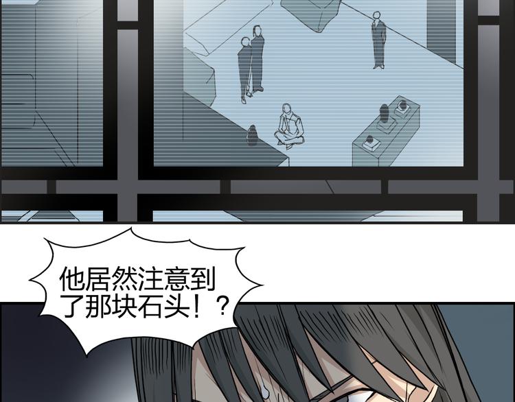 《超能立方》漫画最新章节第76话 鉴宝测试免费下拉式在线观看章节第【55】张图片