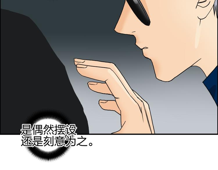 《超能立方》漫画最新章节第76话 鉴宝测试免费下拉式在线观看章节第【60】张图片