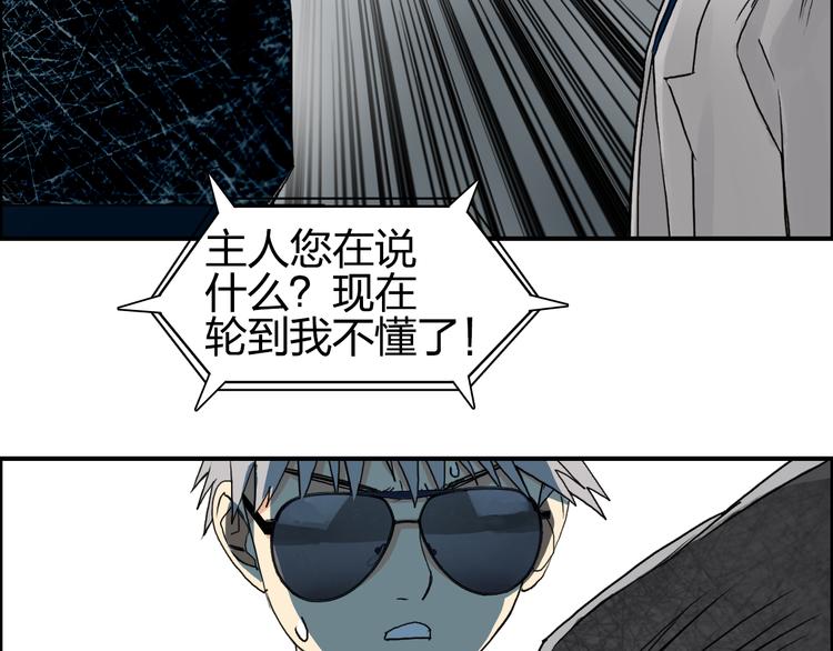 《超能立方》漫画最新章节第76话 鉴宝测试免费下拉式在线观看章节第【66】张图片