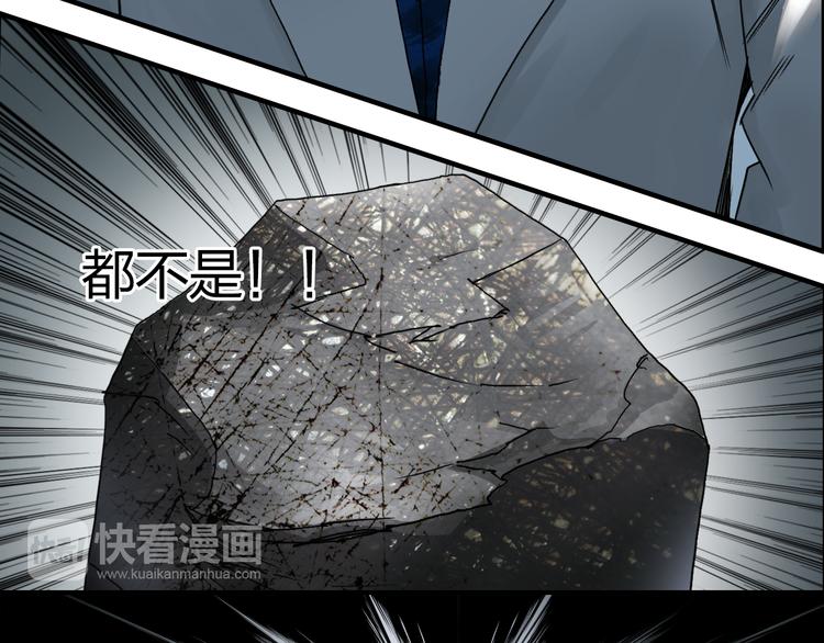 《超能立方》漫画最新章节第76话 鉴宝测试免费下拉式在线观看章节第【70】张图片