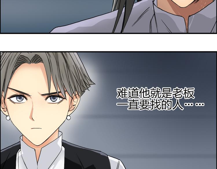 《超能立方》漫画最新章节第76话 鉴宝测试免费下拉式在线观看章节第【75】张图片