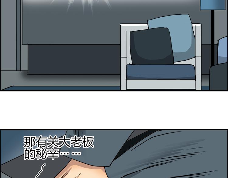 《超能立方》漫画最新章节第76话 鉴宝测试免费下拉式在线观看章节第【82】张图片