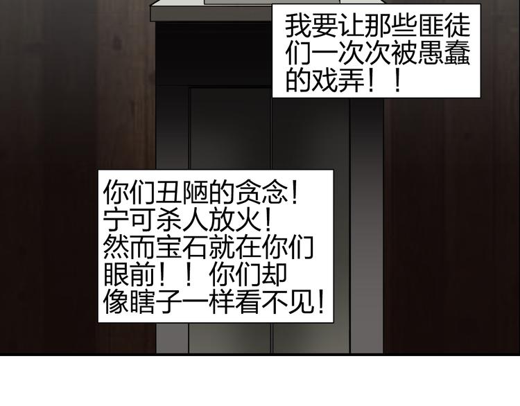 《超能立方》漫画最新章节第76话 鉴宝测试免费下拉式在线观看章节第【87】张图片