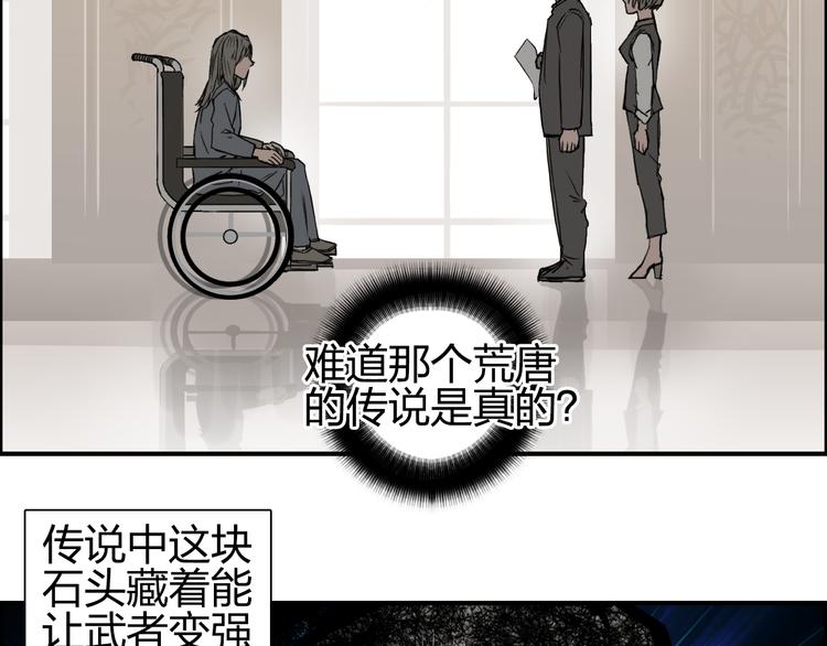 《超能立方》漫画最新章节第76话 鉴宝测试免费下拉式在线观看章节第【89】张图片