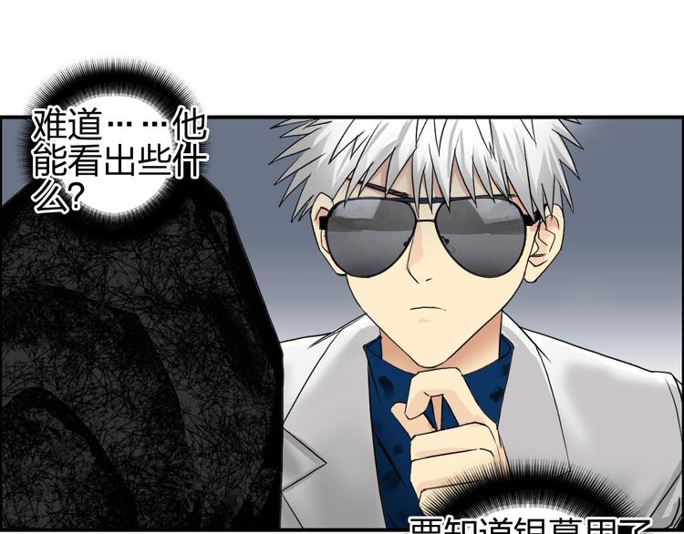 《超能立方》漫画最新章节第76话 鉴宝测试免费下拉式在线观看章节第【91】张图片