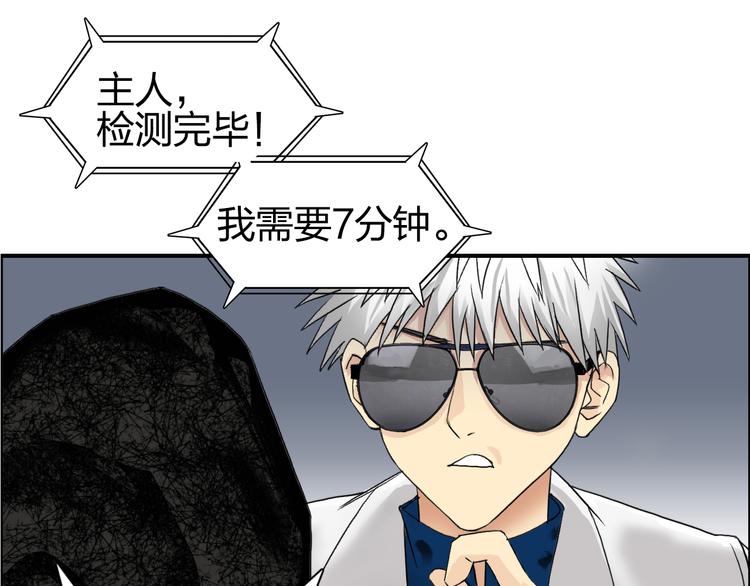 《超能立方》漫画最新章节第76话 鉴宝测试免费下拉式在线观看章节第【93】张图片