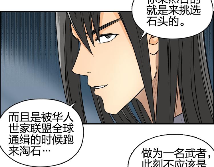 《超能立方》漫画最新章节第77话 公平交易免费下拉式在线观看章节第【17】张图片