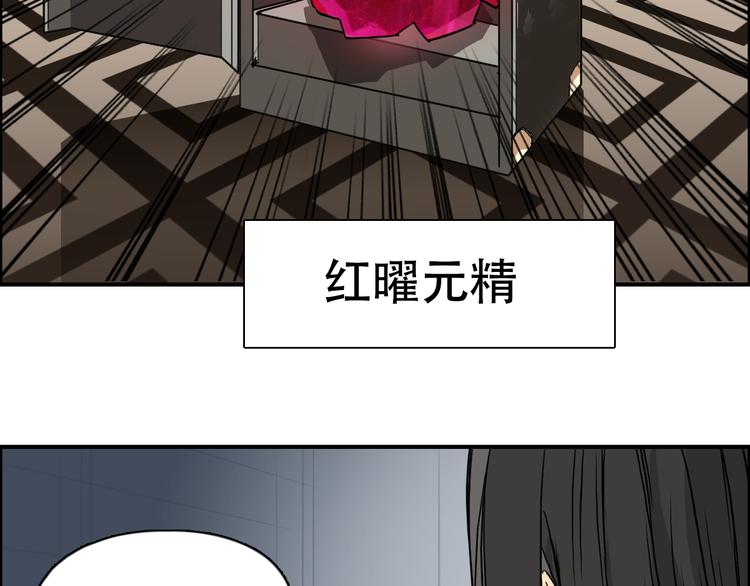 《超能立方》漫画最新章节第77话 公平交易免费下拉式在线观看章节第【29】张图片