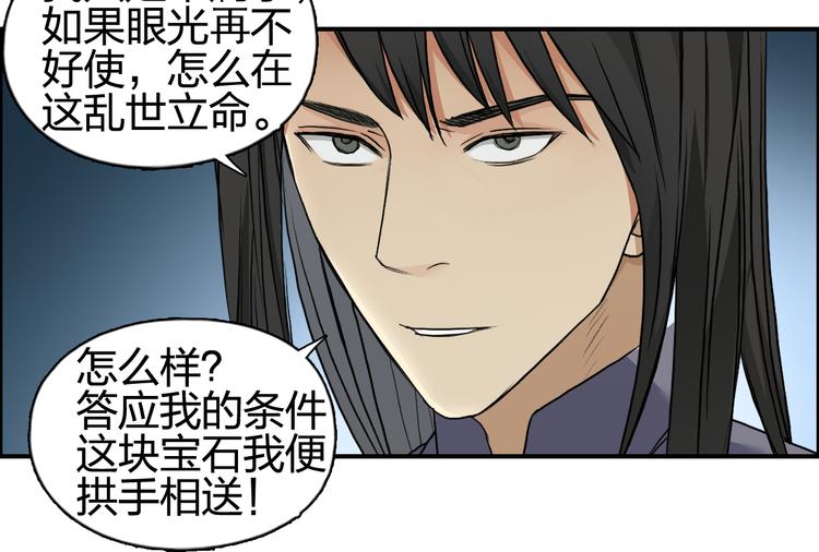 《超能立方》漫画最新章节第77话 公平交易免费下拉式在线观看章节第【36】张图片