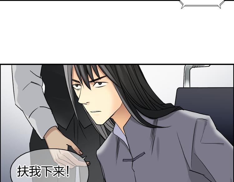 《超能立方》漫画最新章节第77话 公平交易免费下拉式在线观看章节第【38】张图片