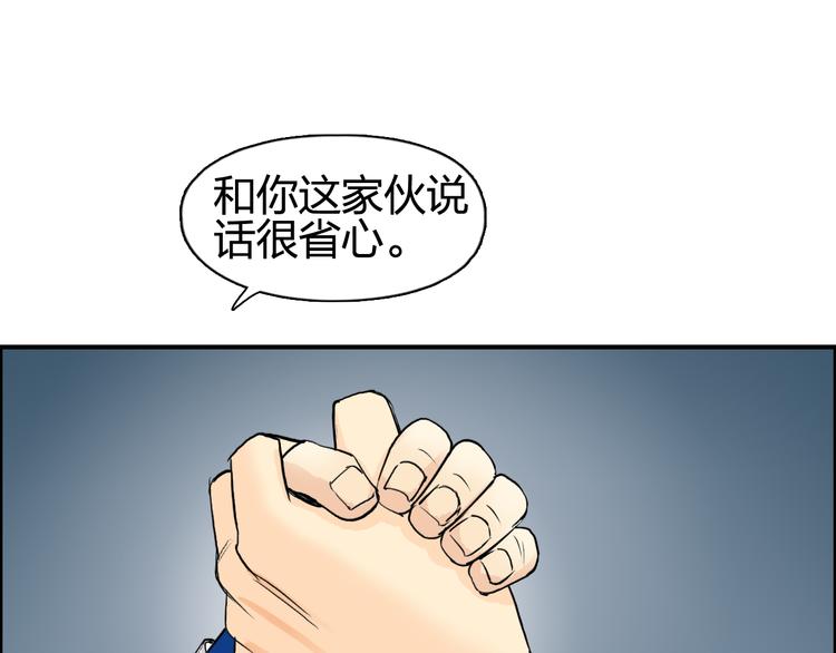 《超能立方》漫画最新章节第77话 公平交易免费下拉式在线观看章节第【54】张图片