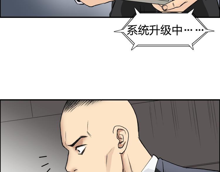 《超能立方》漫画最新章节第77话 公平交易免费下拉式在线观看章节第【57】张图片