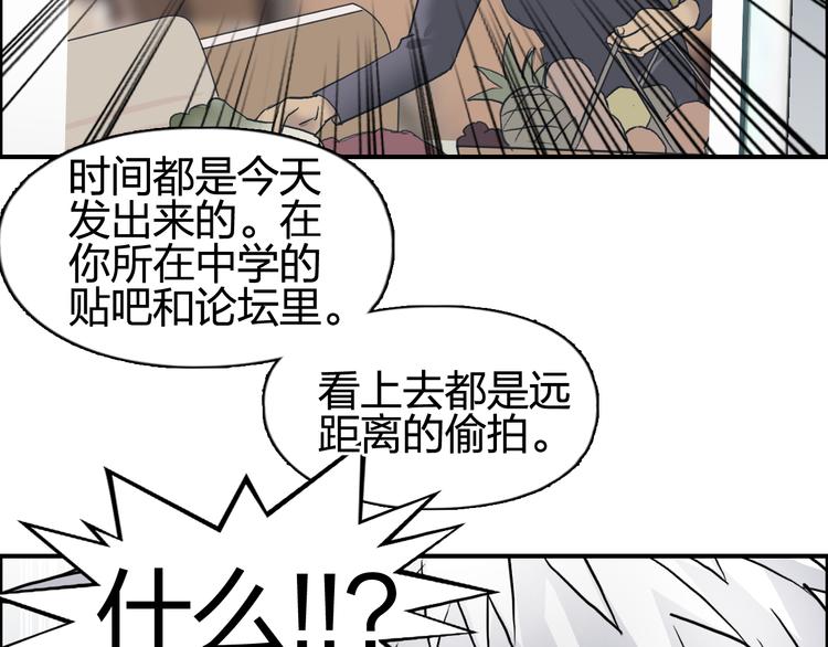 《超能立方》漫画最新章节第77话 公平交易免费下拉式在线观看章节第【63】张图片