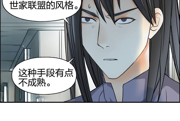 《超能立方》漫画最新章节第77话 公平交易免费下拉式在线观看章节第【69】张图片