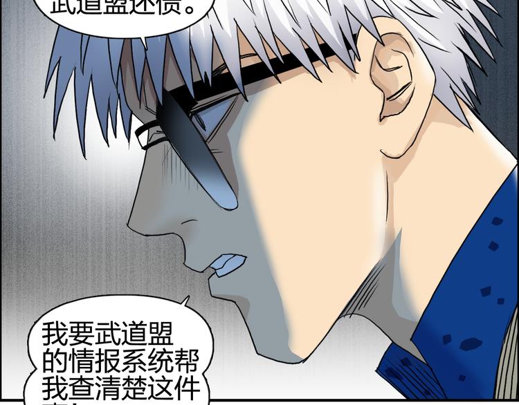 《超能立方》漫画最新章节第77话 公平交易免费下拉式在线观看章节第【74】张图片