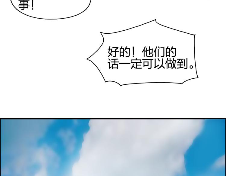 《超能立方》漫画最新章节第77话 公平交易免费下拉式在线观看章节第【75】张图片