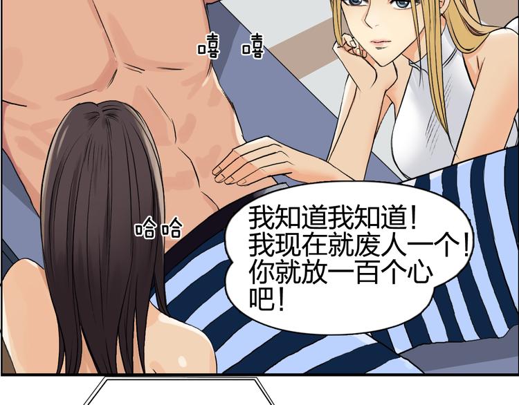 《超能立方》漫画最新章节第77话 公平交易免费下拉式在线观看章节第【79】张图片