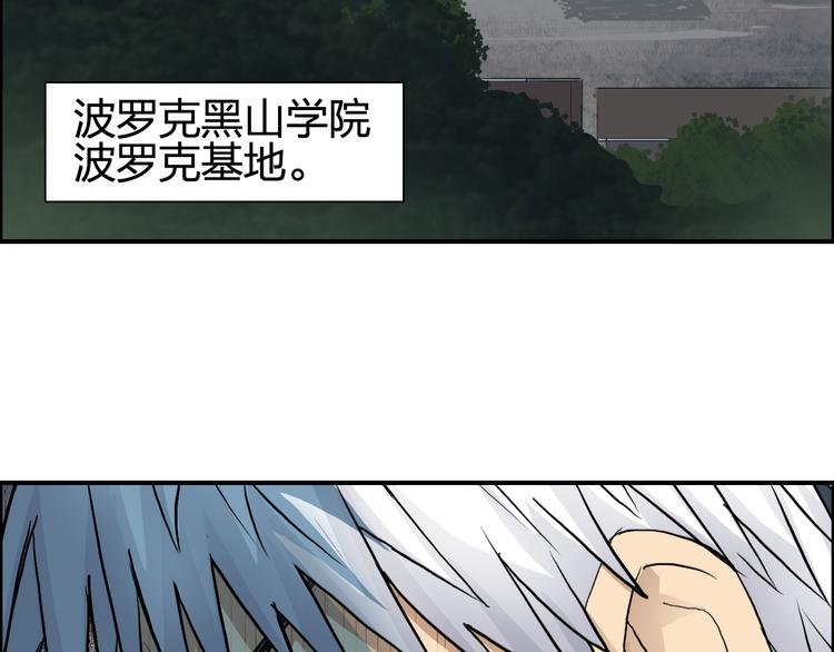 《超能立方》漫画最新章节第77话 公平交易免费下拉式在线观看章节第【88】张图片