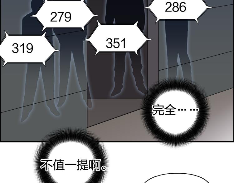 《超能立方》漫画最新章节第77话 公平交易免费下拉式在线观看章节第【9】张图片