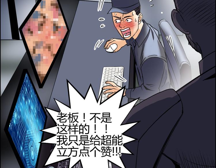 《超能立方》漫画最新章节第78话 怒闯杀手组织免费下拉式在线观看章节第【117】张图片