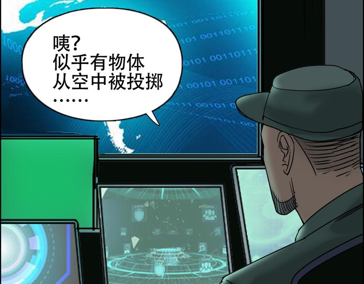 《超能立方》漫画最新章节第78话 怒闯杀手组织免费下拉式在线观看章节第【23】张图片