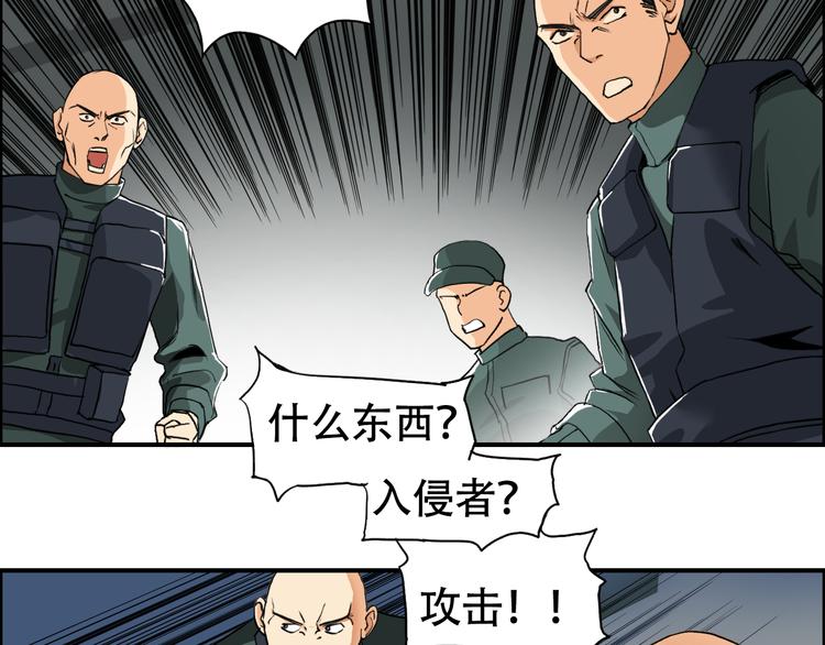 《超能立方》漫画最新章节第78话 怒闯杀手组织免费下拉式在线观看章节第【33】张图片