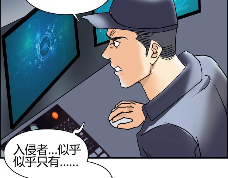 《超能立方》漫画最新章节第78话 怒闯杀手组织免费下拉式在线观看章节第【58】张图片