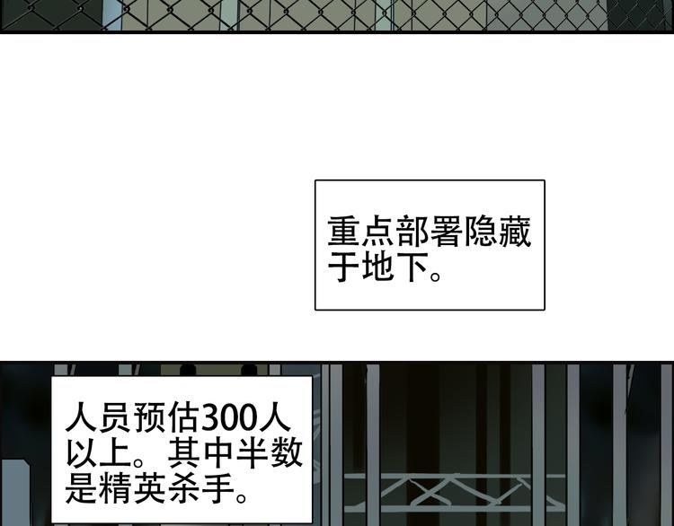 《超能立方》漫画最新章节第78话 怒闯杀手组织免费下拉式在线观看章节第【6】张图片