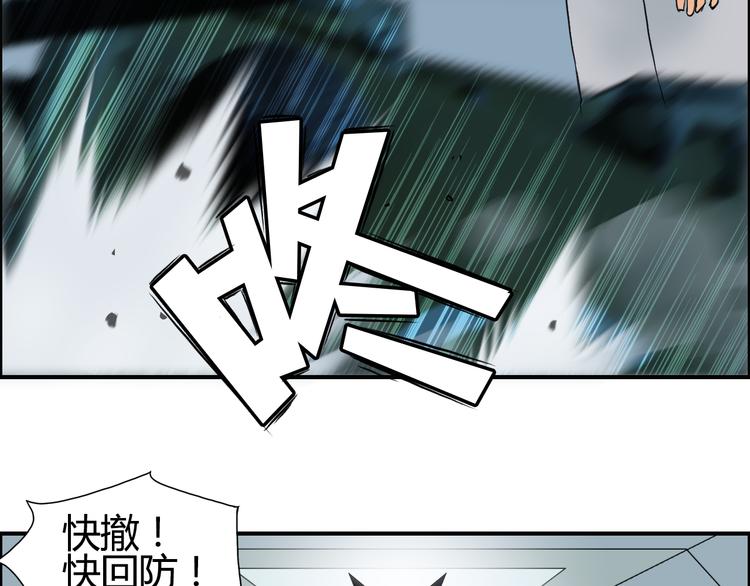 《超能立方》漫画最新章节第78话 怒闯杀手组织免费下拉式在线观看章节第【64】张图片