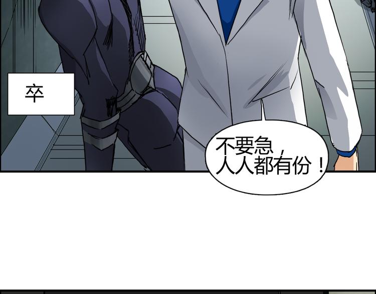 《超能立方》漫画最新章节第78话 怒闯杀手组织免费下拉式在线观看章节第【69】张图片