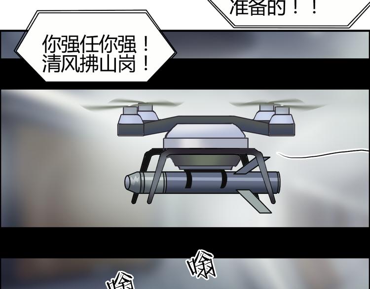 《超能立方》漫画最新章节第78话 怒闯杀手组织免费下拉式在线观看章节第【77】张图片