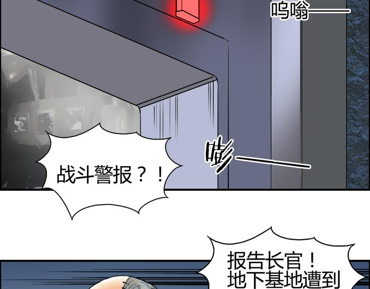 《超能立方》漫画最新章节第78话 怒闯杀手组织免费下拉式在线观看章节第【85】张图片