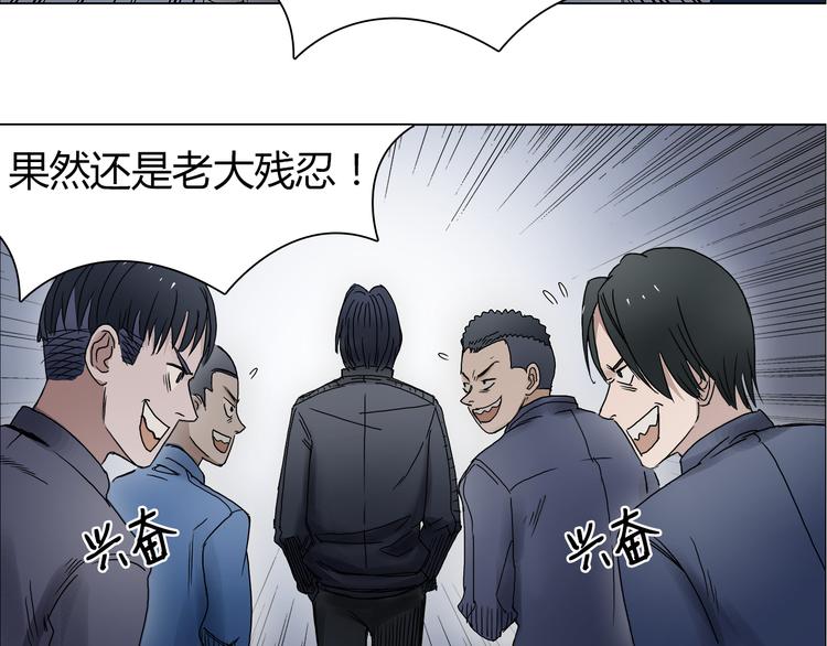 《超能立方》漫画最新章节第8话 好勇斗狠免费下拉式在线观看章节第【41】张图片