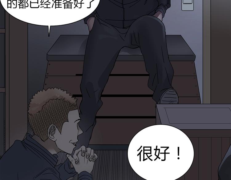 《超能立方》漫画最新章节第8话 好勇斗狠免费下拉式在线观看章节第【55】张图片