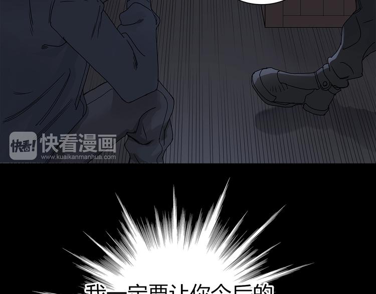 【超能立方】漫画-（第8话 好勇斗狠）章节漫画下拉式图片-56.jpg